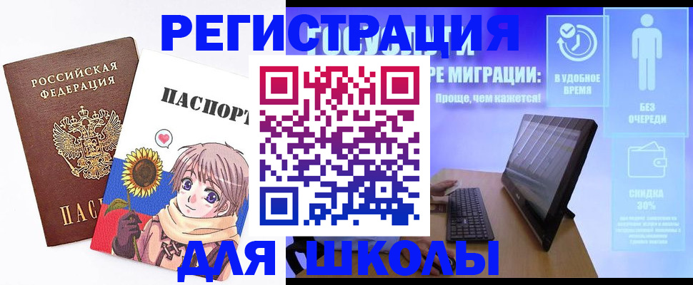 прописка регистрация в Дзержинске