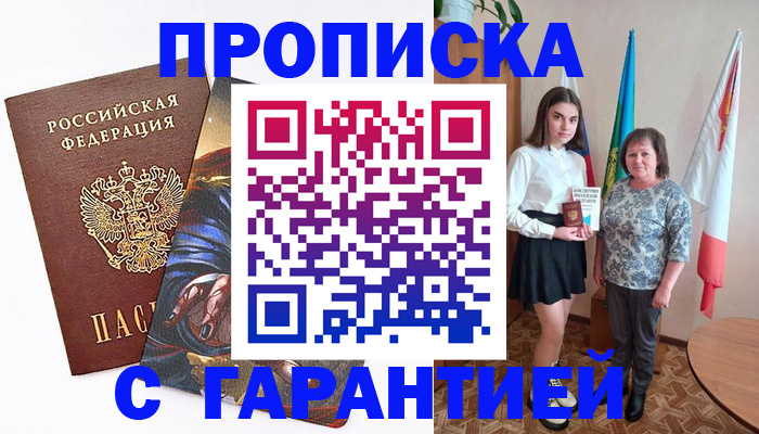 регистрация в Дзержинске